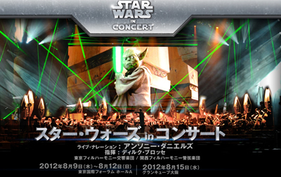 stawars in concert2012.jpg